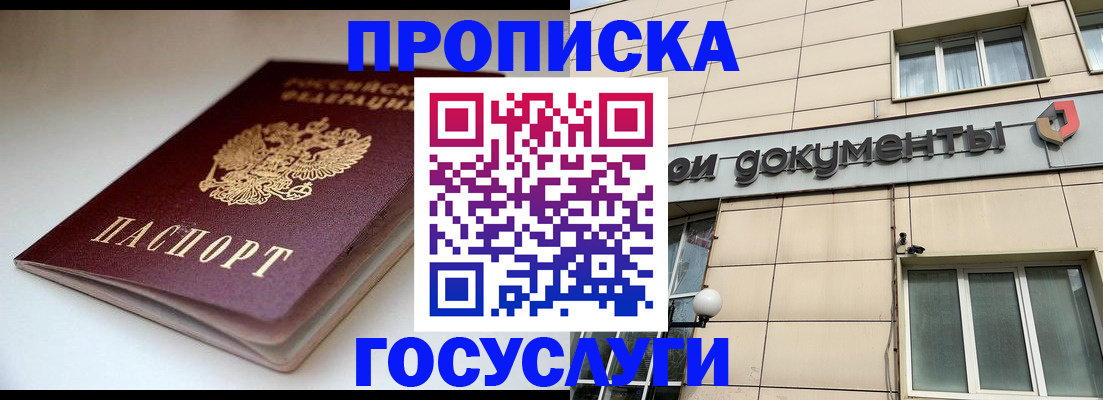 временная регистрация госуслуги в Карпинске