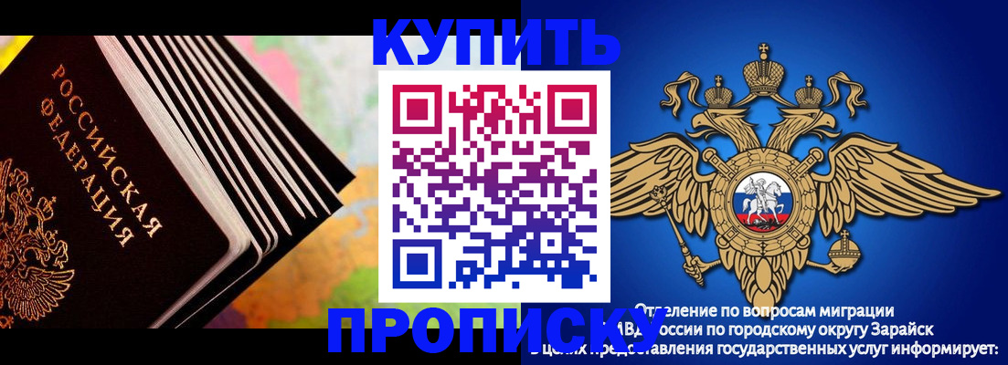временная регистрация купить в Карпинске