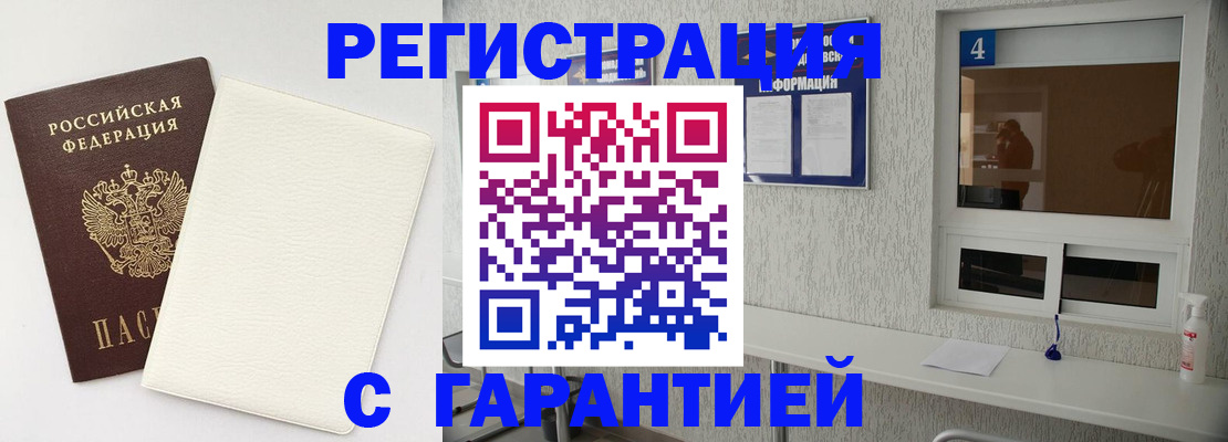 временная регистрация купить в Карпинске