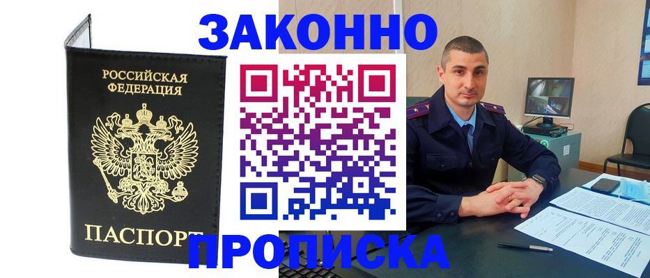 прописка ребенка в Карпинске
