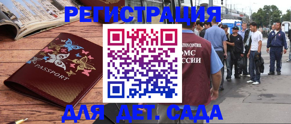 миграционный учет в Карпинске